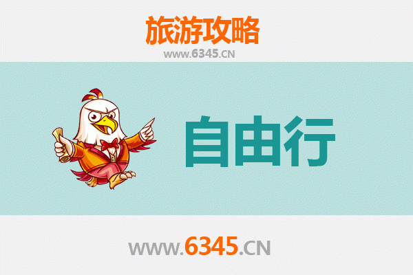 重庆潼南一日游攻略：自由行完美路线与必玩景点