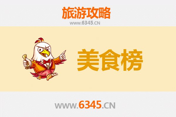 重庆潼南美食排行榜前十名：舌尖上的巴渝风情