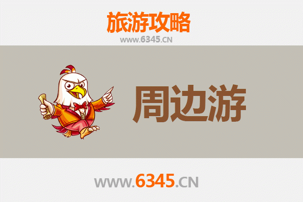 重庆潼南周边游全攻略：探秘巴蜀风情，畅游田园风光