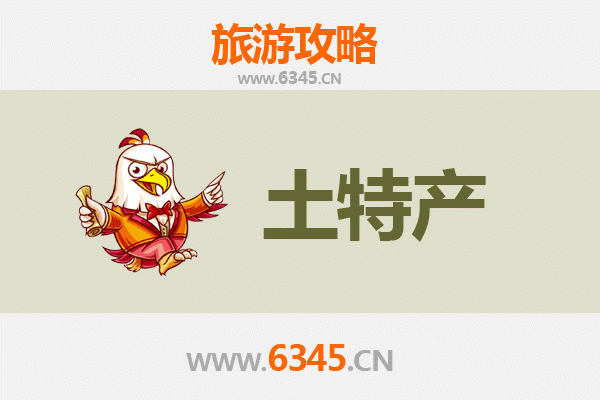 重庆潼南旅游必买手信清单：地道特产与伴手礼全攻略