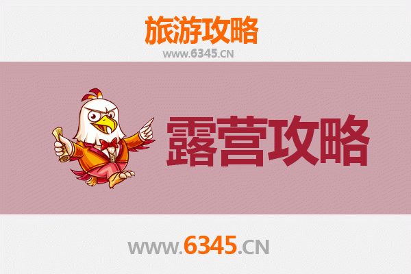 重庆潼南周边露营胜地全攻略：自然野趣与星空为伴