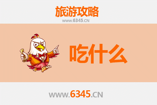 重庆潼南美食全攻略：舌尖上的巴渝风情